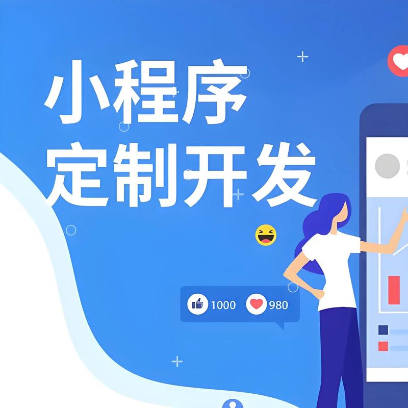 河北区小程序开发